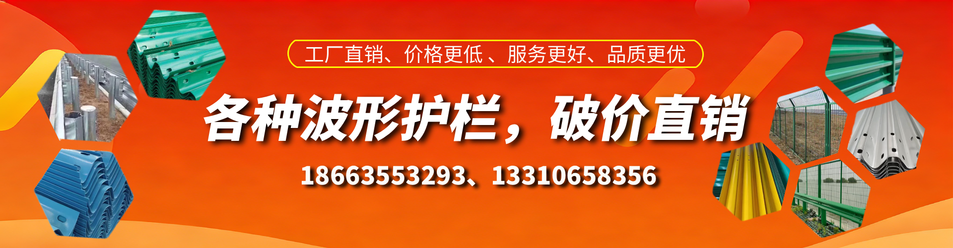 莒县波形护栏厂家